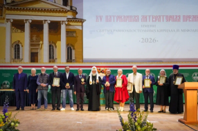 Фото: Пресс-служба Патриарха Московского и всея Руси