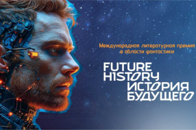 Предоставлено пресс-службой премии