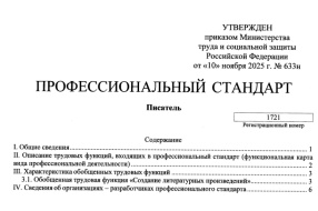 Источник: Минюст РФ