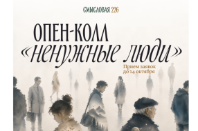 Источник: https://vk.ru/smyslovaya226