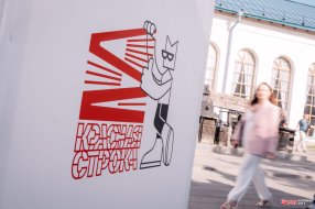 Фото: Катерина Котт, пресс-служба фестиваля «Красная строка»
