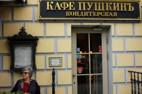 Женщина около кафе Пушкин на Тверском бульваре в Москве / Сергей Пятаков/РИА Новости