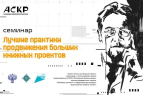 Источник: журнал 'Книжная Индустрия'