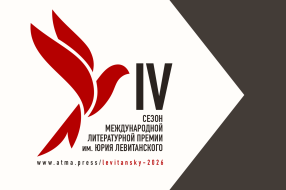 Логотип премии