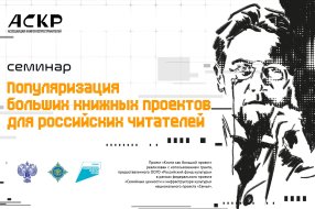 Фото: журнал 'Книжная Индустрия'