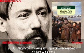 160 лет стихотворению Н. А. Некрасова «Железная дорога»