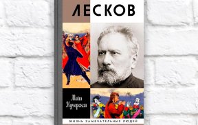 Как Левша Николая Лескова из неуча и пьяницы стал символом тульского мастерства