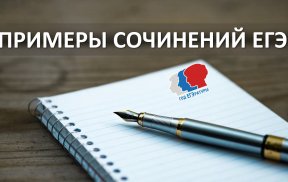 ЕГЭ по русскому языку в 2024 году: что нужно знать об экзамене