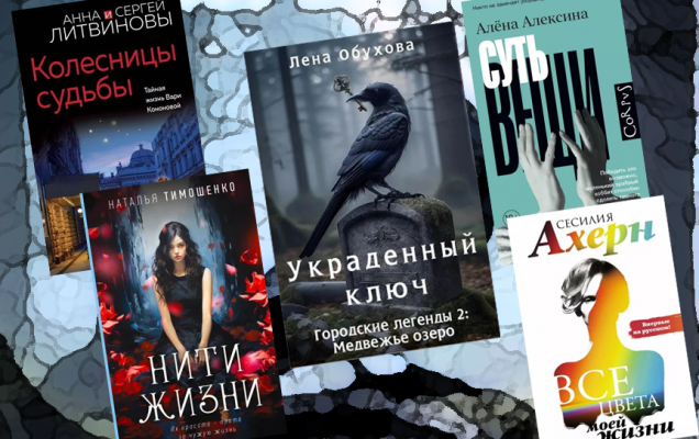 5 книг о людях, которые видят мир иначе
 / godliteratury.ru