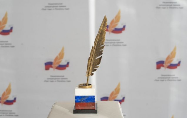 Российский Союз Писателей
