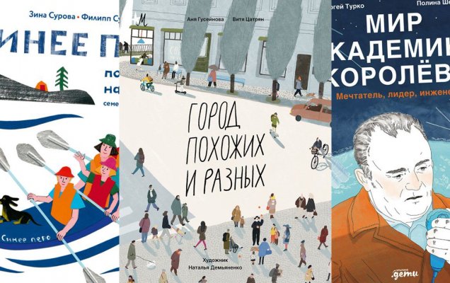 Обложки и развороты книг предоставлены издательствами