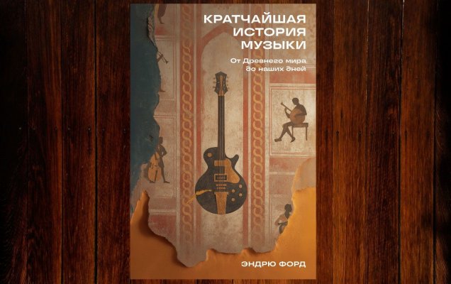 Коллаж: ГодЛитературы.РФ (исходное изображение: https://www.flickr.com/photos/matthamm/). Обложка и фрагмент книги предоставлены издательством