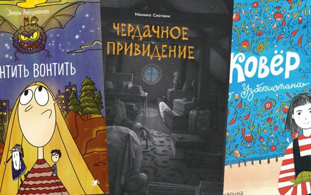 Обложки предоставлены издательствами