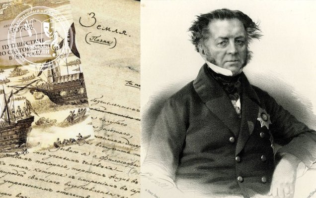 РГАЛИ. К 230-летию со дня рождения Авраама Сергеевича Норова/godliteratury.ru 