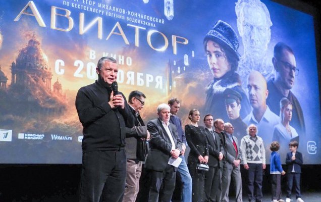 В московском кинотеатре «Октябрь» состоялась премьера экранизации романа Евгения Водолазкина «Авиатор».  / Фото: Святослав Акимов/РГ