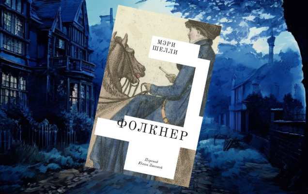 Обложка книги / Коллаж: ГодЛитературы.РФ