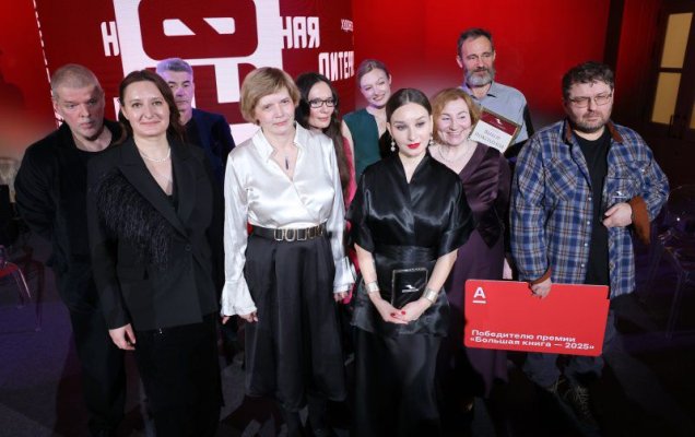 Церемония награждения премии 'Большая книга' 2025/ Александо Корольков