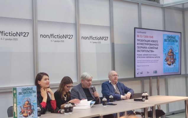 Татьяна Стоянова, Саша Николаенко, Евгений Водолазкин, Денис Драгунский / Фото: Екатерина Коновалова