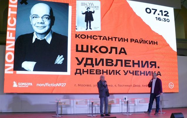 Фото: Дина Непомнящая