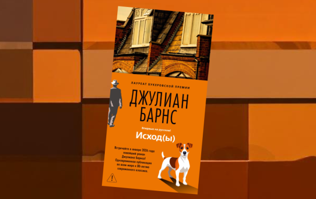 Обложка книги / Коллаж: ГодЛитературы.РФ