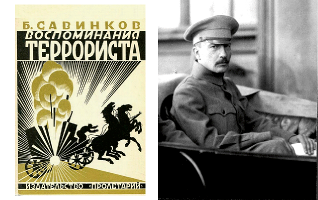31 января 1879 года родился один из самых известных русских писателей-революционеров, прославившийся «Воспоминаниями террориста» и литературным гарцеванием на конях Апокалипсиса