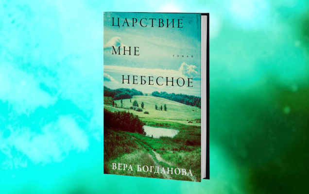 Коллаж: ГодЛитературы.РФ