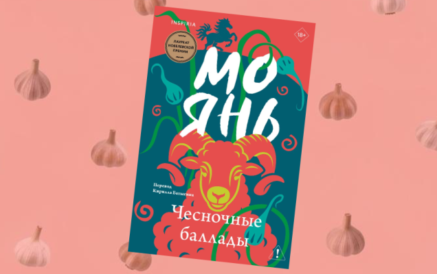 Коллаж: ГодЛитературы.РФ