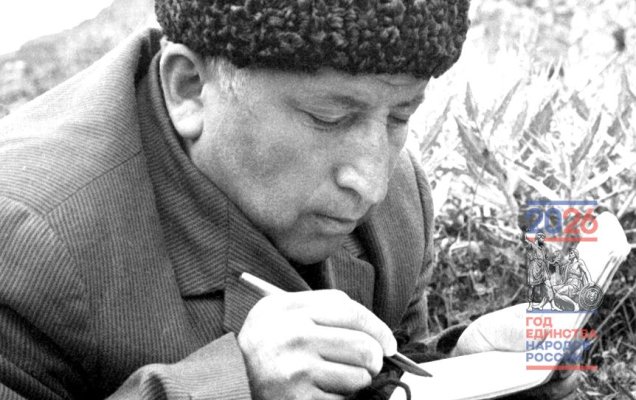 «Долететь бы мне только до вас». Расул Гамзатов
 / Расул Гамзатов. Дагестанская АССР, 1967 год. Фотография: Рудольф Дик / ТАСС