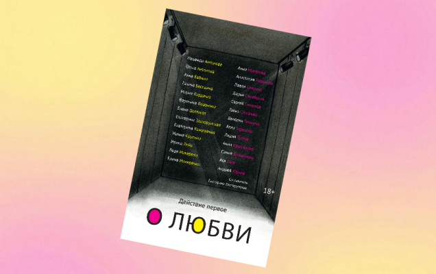 Коллаж: ГодЛитературы.РФ