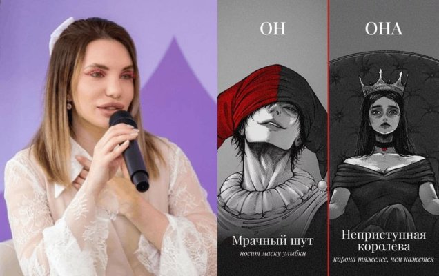Алиса Джукич (слева) и концепт-арт ее книги / eksmo.ru