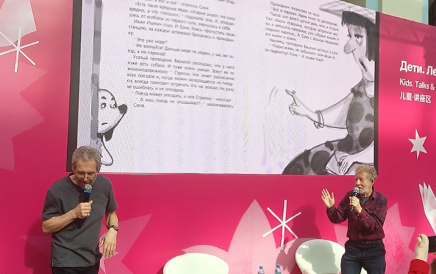Андрей Усачев представил свою новую книгу 'Собачка Соня на море'. / Андрей Васянин
