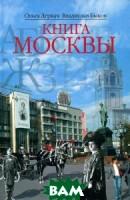 Библиотеки Москвы Рейтинг книг. Май