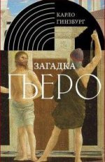 Что купить на Нон/Фикшн III. Итальянская улица В 2018 году страна-гость ярмарки – Италия