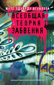 Иностранная литература, в том числе в оригинале — о прочитанных в сентябре книгах рассказывает наш «профессиональный читатель» Денис Безносов