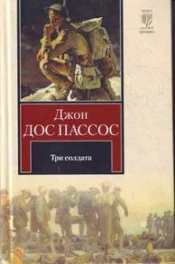 Топ 10 книги о войне А. Толстой. «Хождение по мукам». — Эксмо 2018