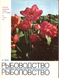 Ленинский номер журнала. Апрель 1970 года
