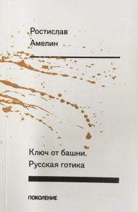 русская поэзия двадцать первого века молодые поэты