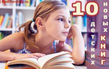 10 новых книг этой весны для детей и подростков Мармозетка