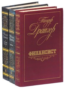 Нечего читать? «Крымская газета» советует огромные книги и целые книжные циклы, которые подарят вам сотню приятных вечеров