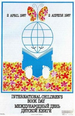 международный день детской книги 1987