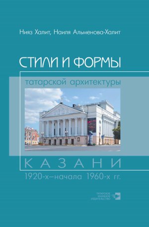 Архитектура Казани