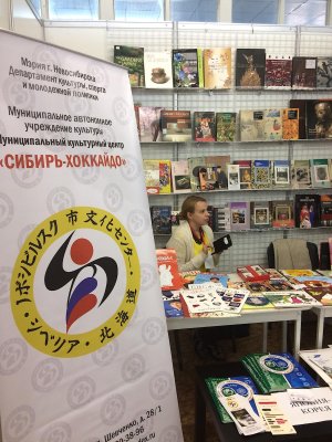 новосибирский книжный фестиваль