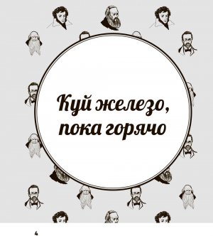 Статья о книге «Могучий русский» инстаграм-аккаунта о нормах русского языка