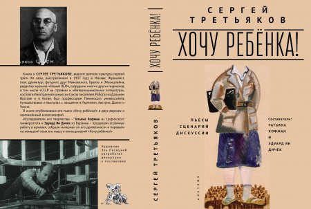 Секс в СССР: интимные тайны столицы (18+) от Tezeks