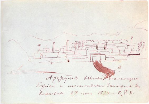 Этот рисунок с видом Арзрума был сделан поэтом в так называемом ушаковском альбоме сестер Ушаковых, где он оставил много зарисовок своего путешествия. 1829
