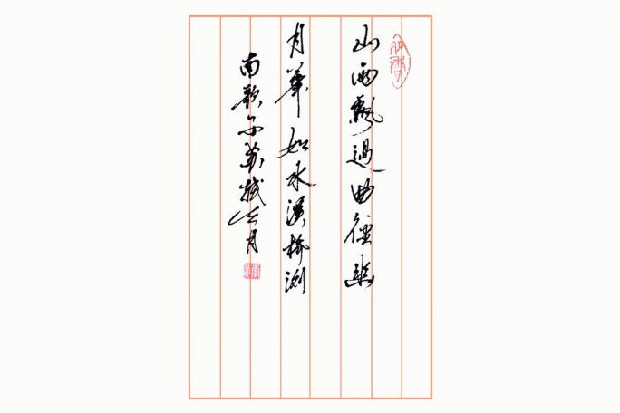 Статья о китайском поэте и переводчике Ли Цзо