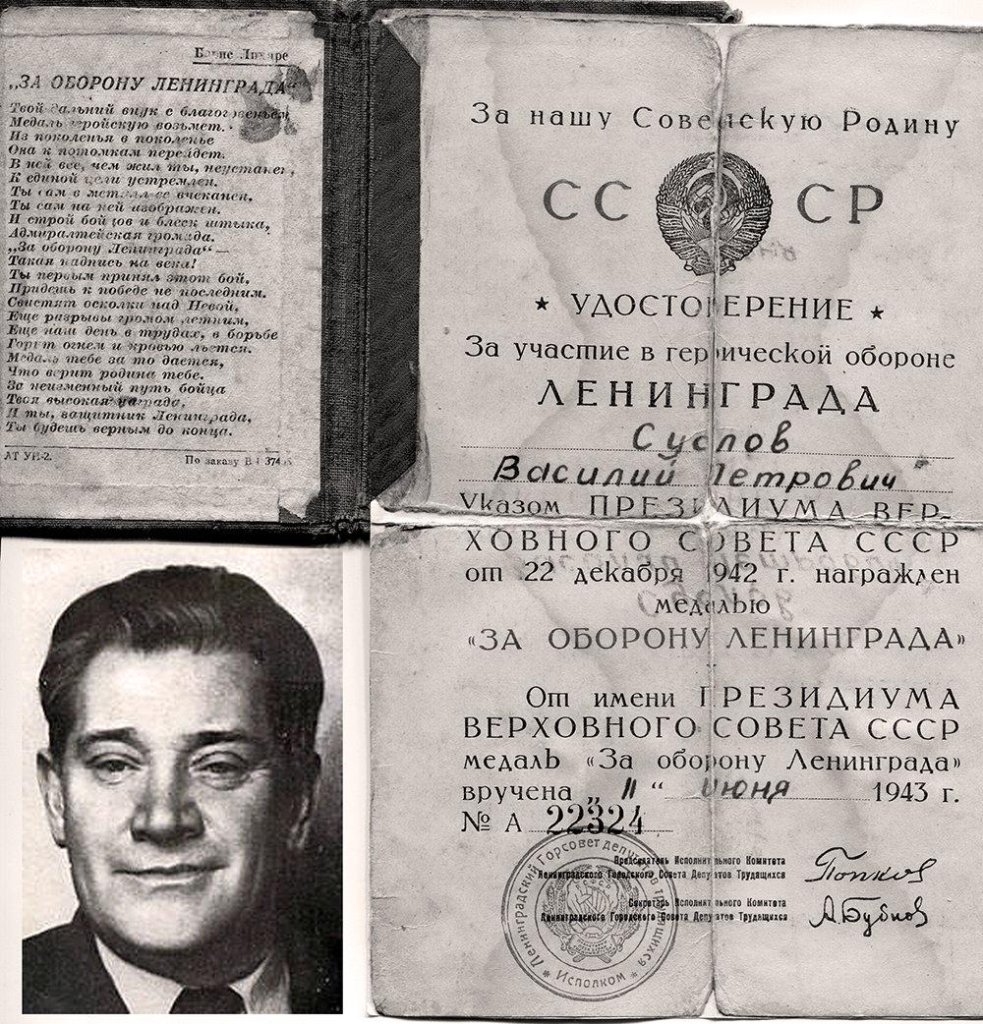 На фото фотография поэта Бориса Лихарева и разворот наградного удостоверения с его стихами