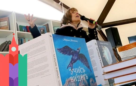 книжный фестиваль красная площадь марина москвина