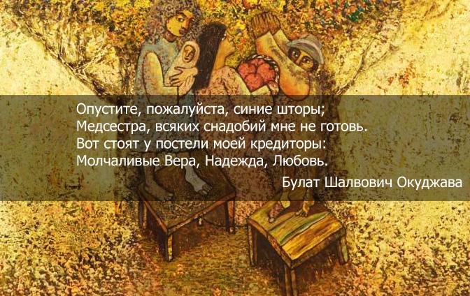 Вера. Надежда.Любовь художник Аюжинов