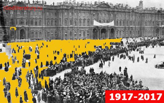 100 лет революции Митинг против царя на Дворцовой площади. Январь 1917 года.